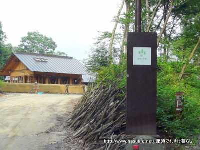 森林ノ牧場2
