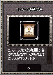 mabinogi_2018_09_01_001
