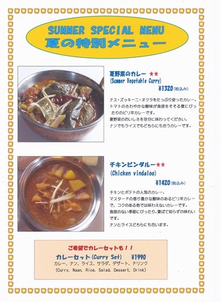 summer special menu-2015