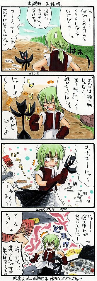 014sweep