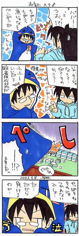 4comic-087