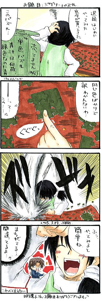004puzzle
