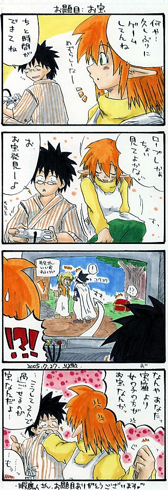 016treasure