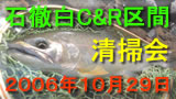 清掃会バナー