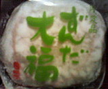 ずんだ大福