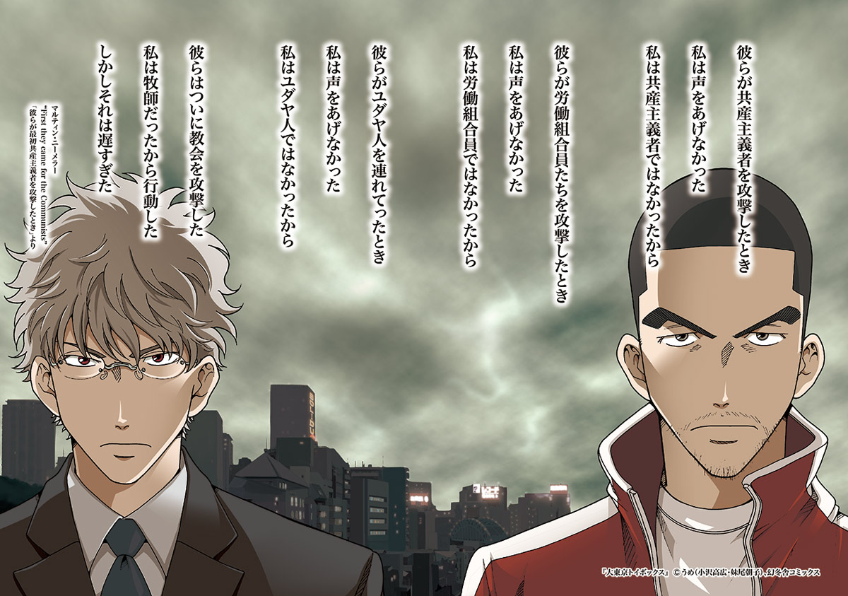 hijitsuzai_boy