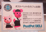 デリカフェ告知看板