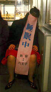 寝る!