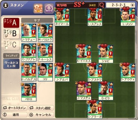 FCM ラストバルサ