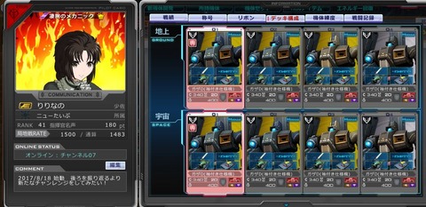 ガンオン ガザ4