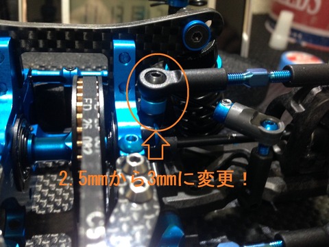 TRF419X,アッパーアームのスペーサー