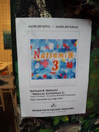 外からポスター