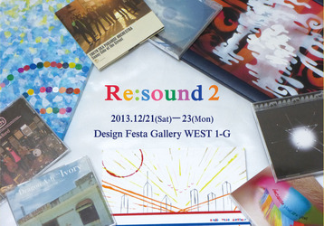resound2omote_sample