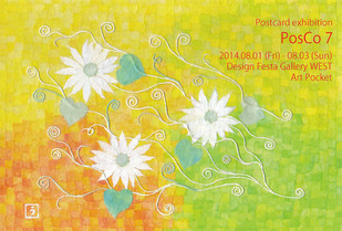 PosCo7_DM(web)