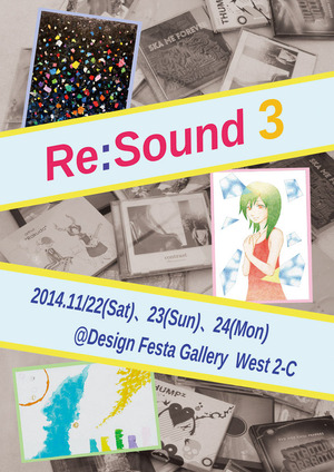 Re;sound3 DM