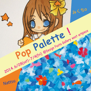 poppalette(web)-