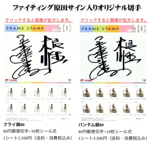 ボクシング世界二階級チャンピオンファイティング原田フライ級