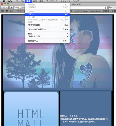html_mail02