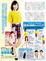 FYTTE蛯原英里さん
