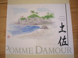 IMGP6112 (2)