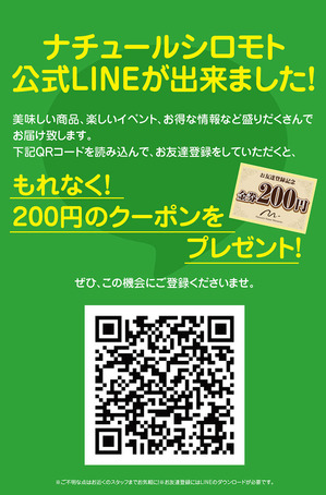 LINE
