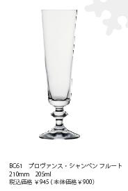linoglassl