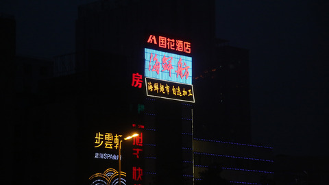 Xian 0409