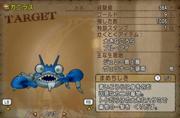 SnapCrab_No-1830