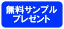 samplebotan