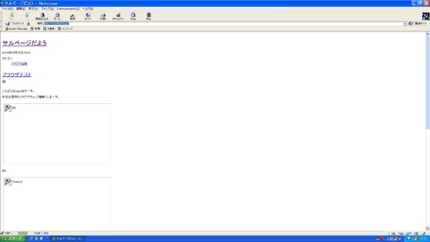 Netscape4.7
