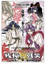 OK_ZANSHOU
