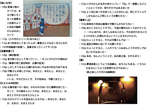夜歩く7