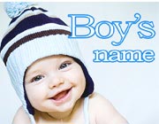 男の子の名前