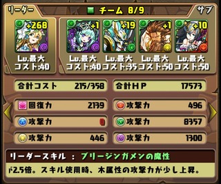 20151121_amiru_pt