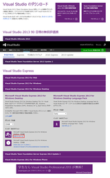 vs2013_desktop