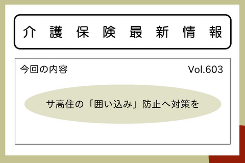 vol_603