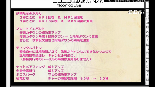 スナップショット 31 (2014-12-09 23-31)