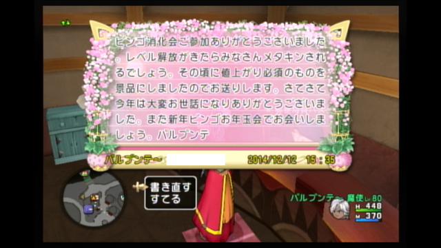 スナップショット 3 (2014-12-12 15-50)