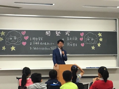 開塾式