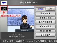 現在日付表示エリア