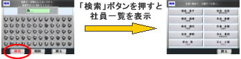 名前複数文字検索をする