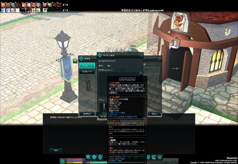 mabinogi_2018_05_03_002