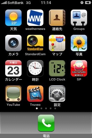 080423iphoneapp