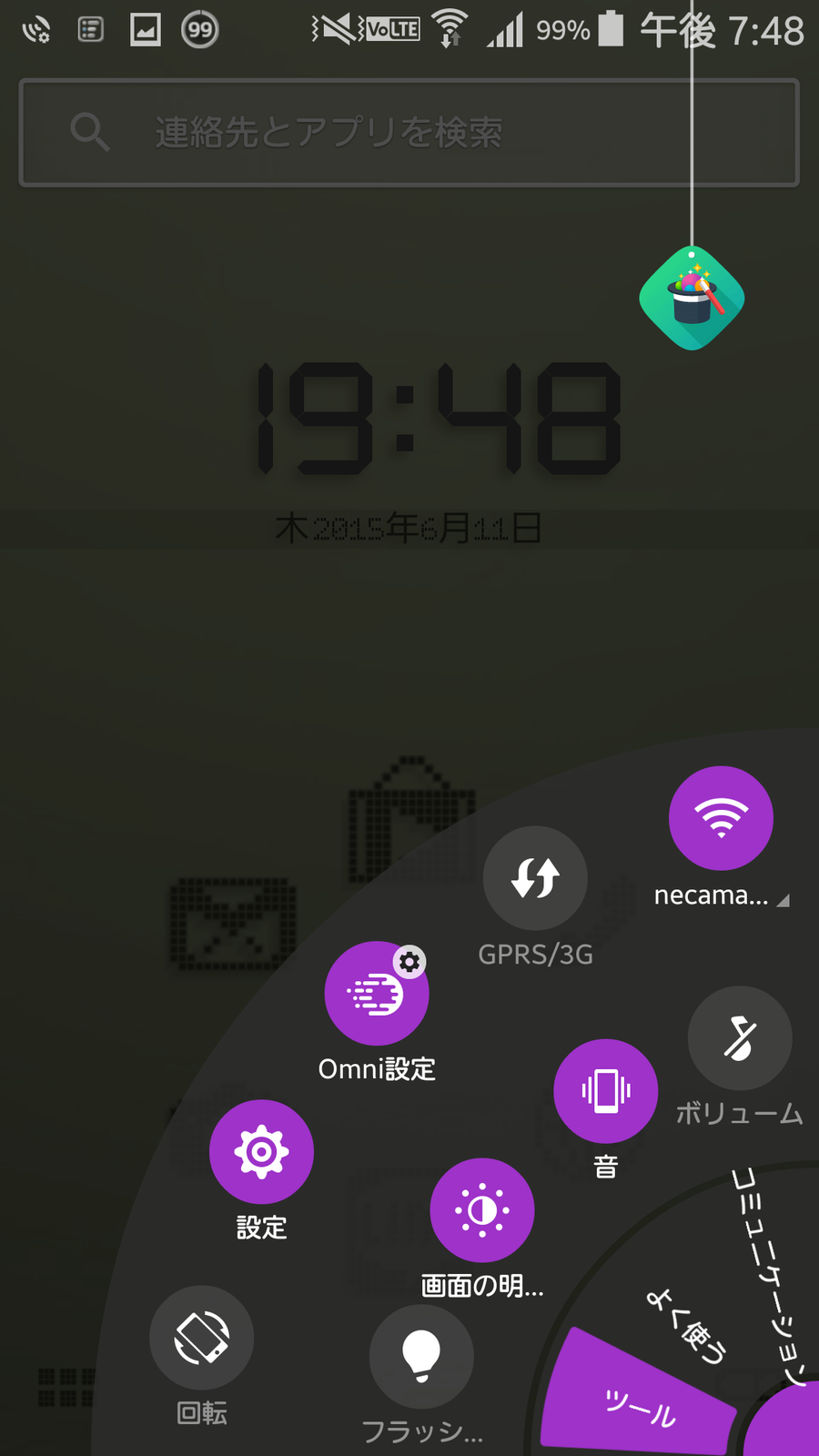 Screenshot_2015-06-11-19-48-52
