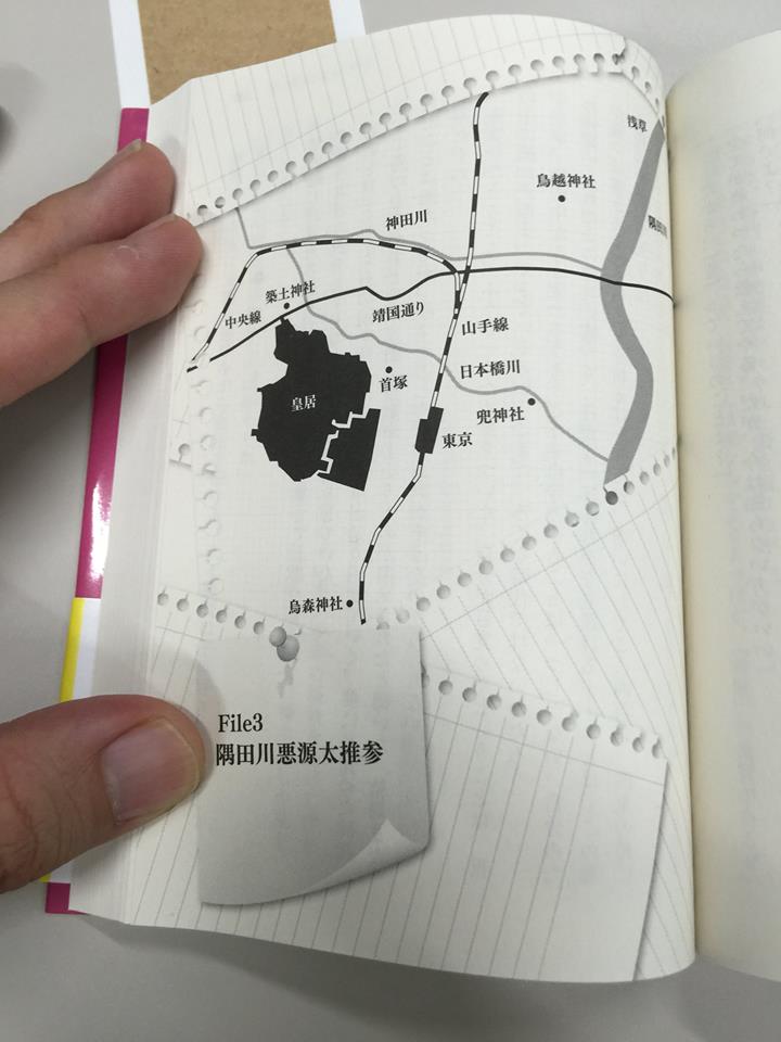 隅田川