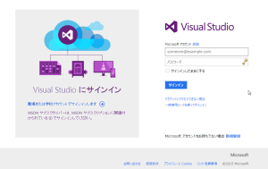 2015-1-21_16-14-51_No-00Microsoft アカウントへのサインイン
