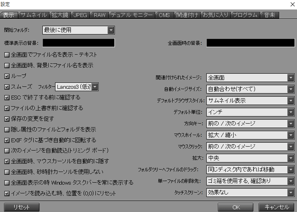 FastStone Image Viewer2