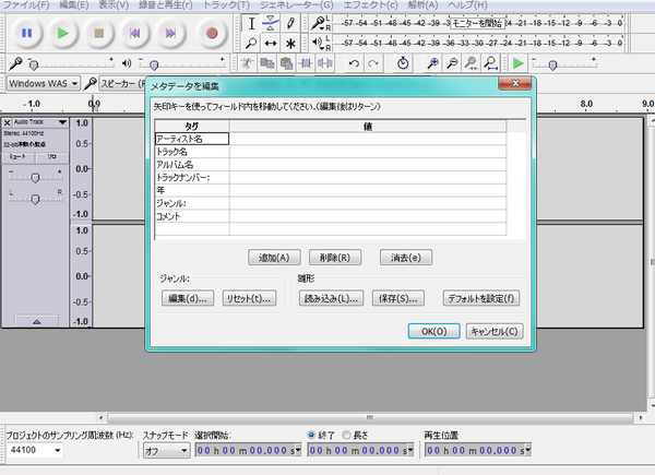 無音WAVファイル作成4