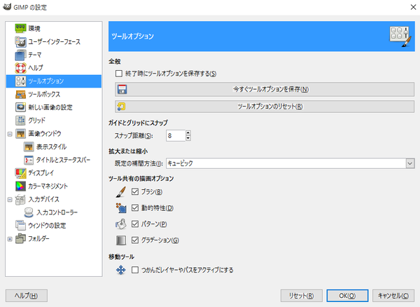 gimp3