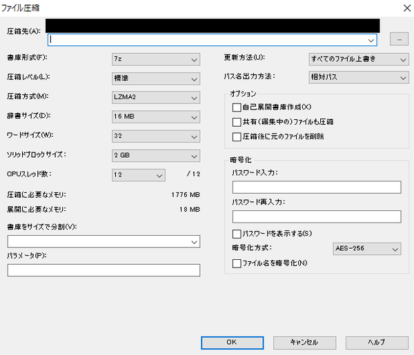 圧縮・解凍ソフトウェア4